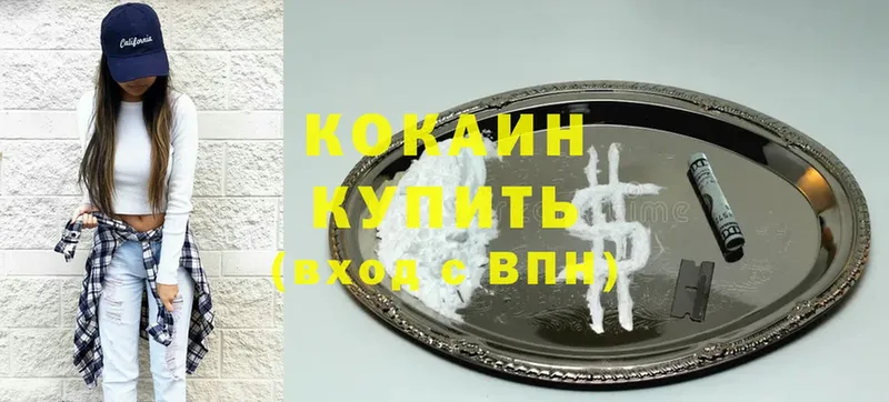 Cocaine 99%  дарнет шоп  Межгорье 